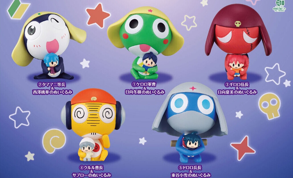 ケロロ軍曹 「ぎゅーこっと」 カプセルトイ 8月第5週より登場!