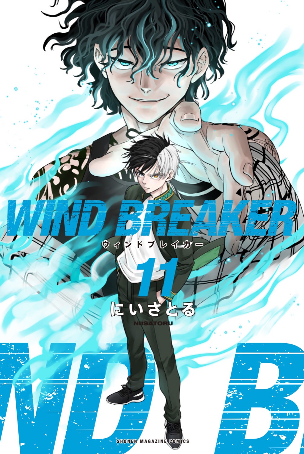WIND BREAKER (ウィンドブレイカー) 最新刊 第11巻 4月7日発売!