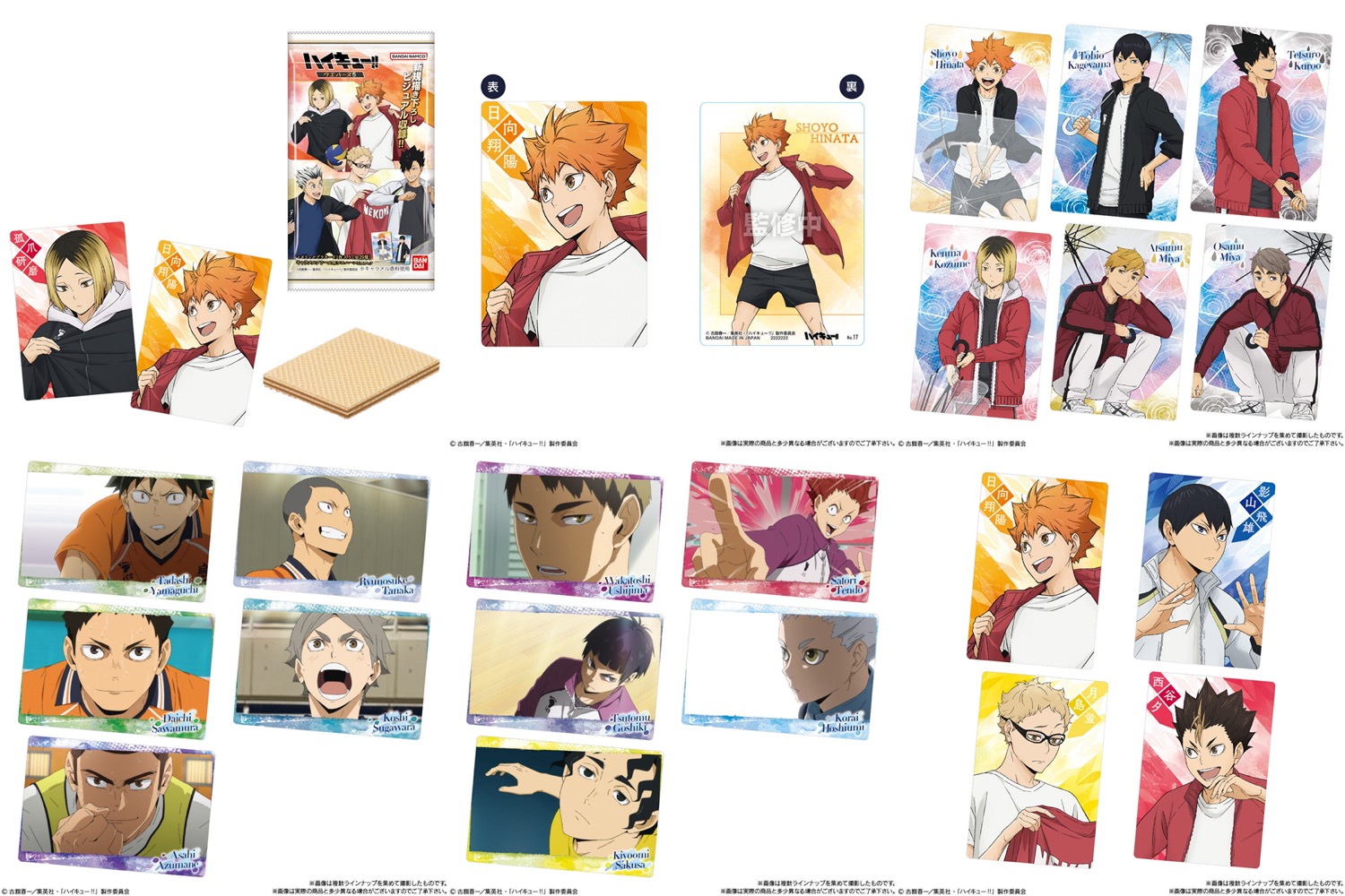 ハイキュー!! ウエハース5 描き下ろし&#038;場面写の限定カード付きで発売中!