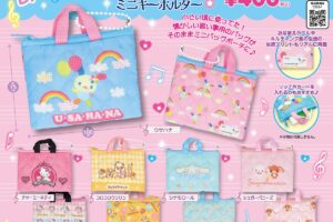 サンリオ 平成レトロレッスンバッグミニキーホルダー 7月発売!