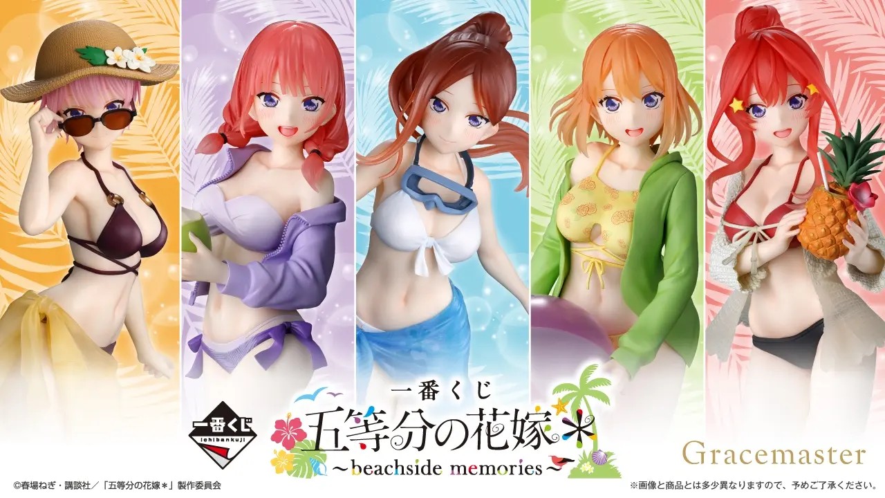 五等分の花嫁 一番くじ 水着姿の五つ子フィギュア 12月16日発売!