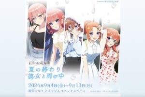五等分の花嫁* ポップアップストア 9月4日より新宿マルイで開催!