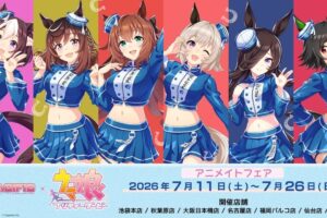 ウマ娘 × PACIFIC RACING TEAM フェア in 7店舗 7月11日開始!