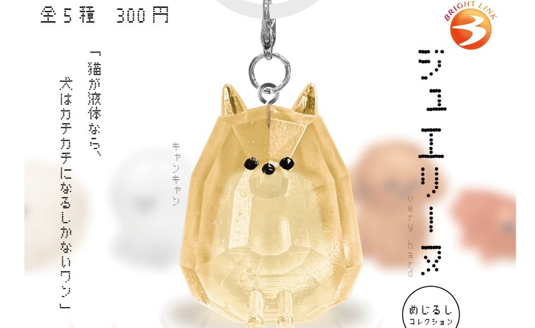 ジュエリーヌ めじるしコレクション カプセルトイ 12月より登場!