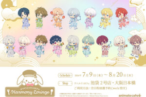 アイドリッシュセブン × アニカフェ 第6弾 7月9日より開催!