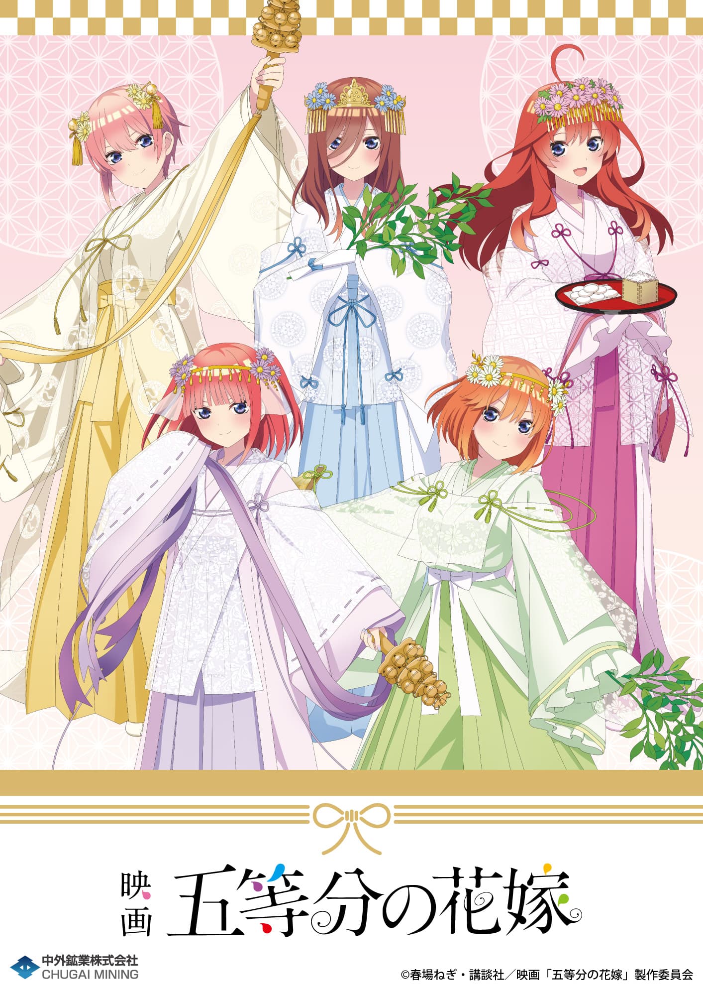 五等分の花嫁 巫女衣装まとう淑やかな五つ子の描き下ろしグッズ 5月発売