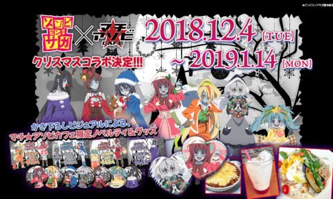 ゾンビランドサガ プリンセスカフェコラボ 缶バッジ 14個セット