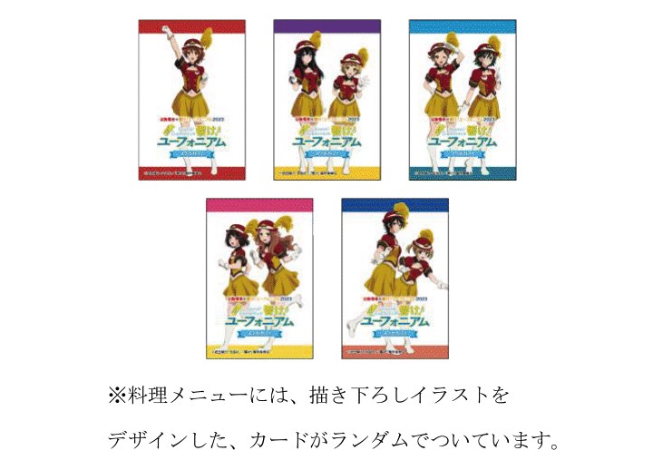 響け！ユーフォニアム】京阪コラボカフェ特典 コースター ストロータグ