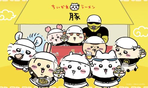 ちいかわラーメン 豚 in 名古屋 3月19日より“郎”のお店がオープン!