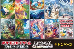 ポケモンカード × ローソン1月7日より限定クリアファイルプレゼント!