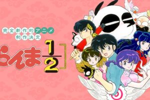 「らんま1/2」完全新作アニメ化決定! 名シーンを詰め込んだ特報も公開!