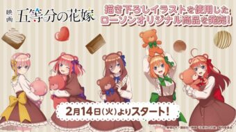 推しの子】アクア・ルビー・星野アイたちの新作グッズ 8月上旬発売!