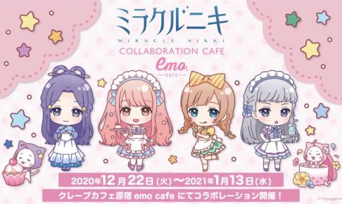 ミラクルニキカフェ In Emo Cafe エモカフェ 原宿 12 22 1 13 コラボ開催