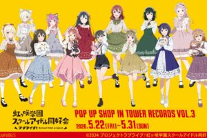 ニジガク 音符ロリータ ストア in タワーレコード 5月22日より開催!
