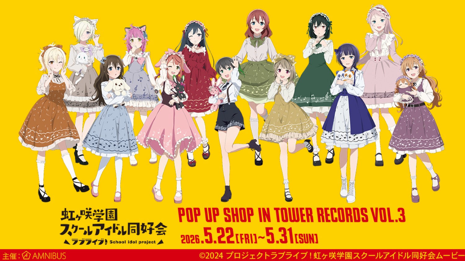 ニジガク 音符ロリータ ストア in タワーレコード 5月22日より開催!