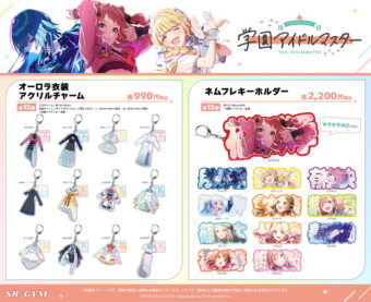 学園アイドルマスター 衣装アクリルチャーム | SR-GYM Online Shop