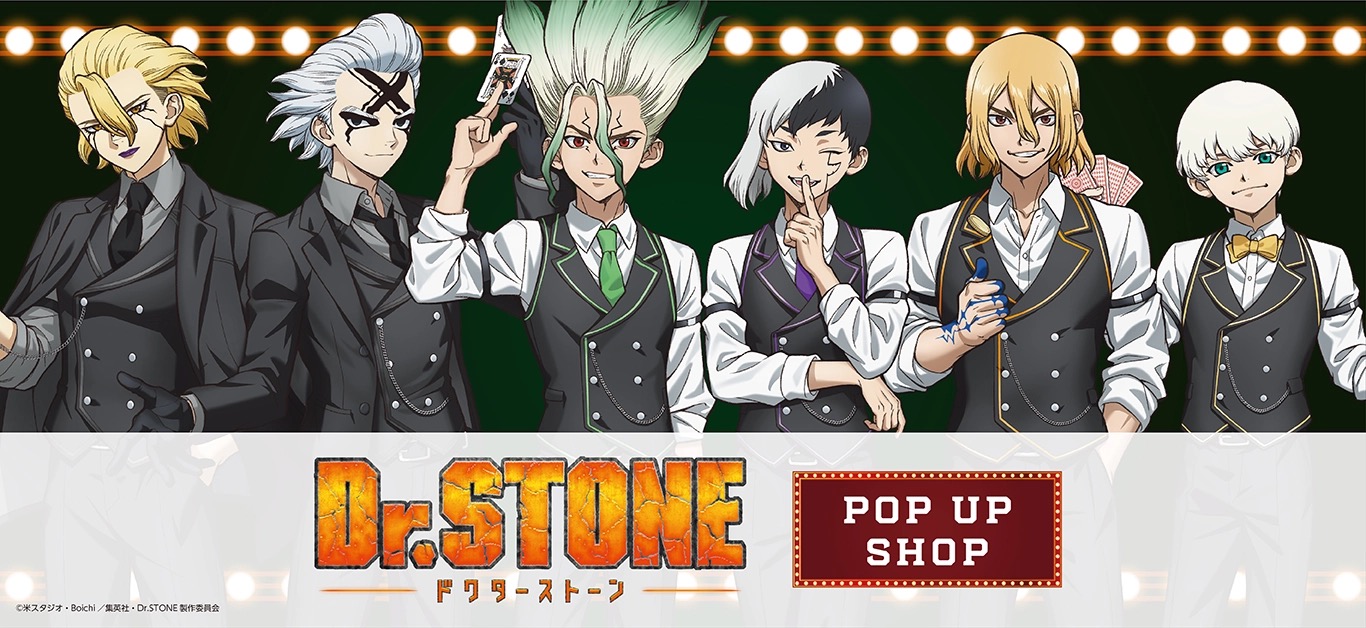Dr.STONE × カジノ ストア in 渋谷/大阪 2月27日より開催!