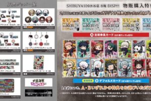 呪術廻戦  × SHIBUYA109 ポップアップ in DISP!!!渋谷 11月10日より開催!