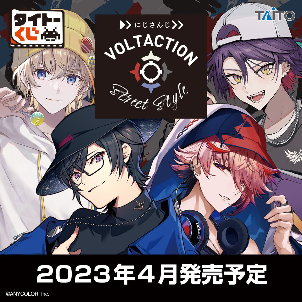 VOLTACTION (にじさんじ) 描き下ろしタイトーくじ 2023年4月発売!