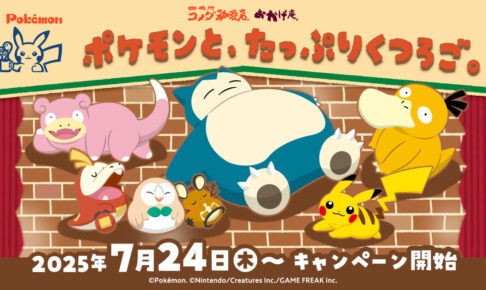 【非売品】コメダ珈琲 × 進撃の巨人コラボ　ウォーターボトル 非売品】コメダ珈琲 × 進撃の巨人コラボ ウォーターボトル