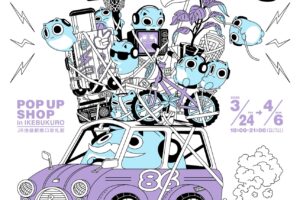 ブルーハムハム NextTrip ストア in JR池袋駅南口 3月24日より開催!