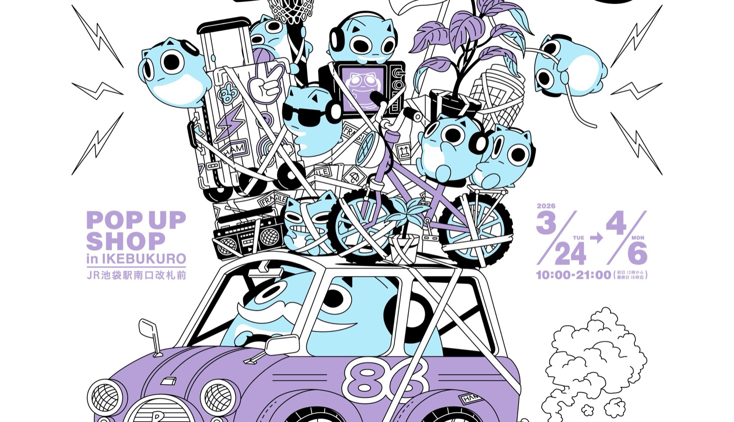 ブルーハムハム NextTrip ストア in JR池袋駅南口 3月24日より開催!