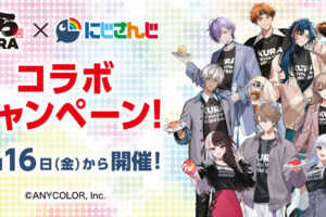 にじさんじ × くら寿司 5月16日よりコラボ限定特典やビッくらポン登場!