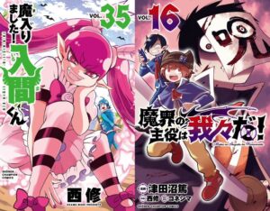 「魔入りました! 入間くん」第35巻 12月7日発売! スピンオフも同時発売!
