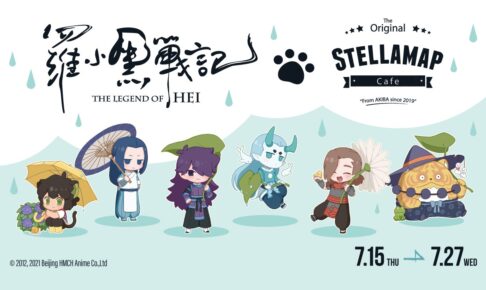羅小黒戦記 ステラマップカフェ フローティングアクリルブロック 老君 ロウクン 羅小黒戦記 藍渓鎮 メルティーブロックキーホルダー 老君
