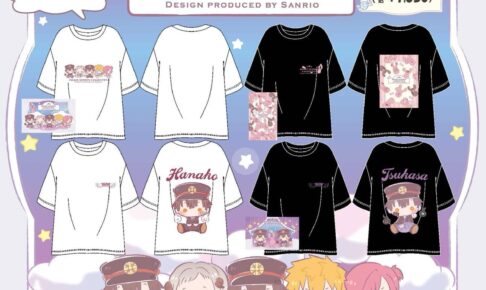 地縛少年花子くん × サンリオ Tシャツ 7月9日よりアベイル全国にて発売!