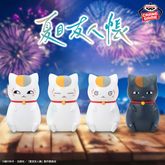 夏目友人帳 ニャンコ先生と黒ニャンコのミニフィギュア再登場!