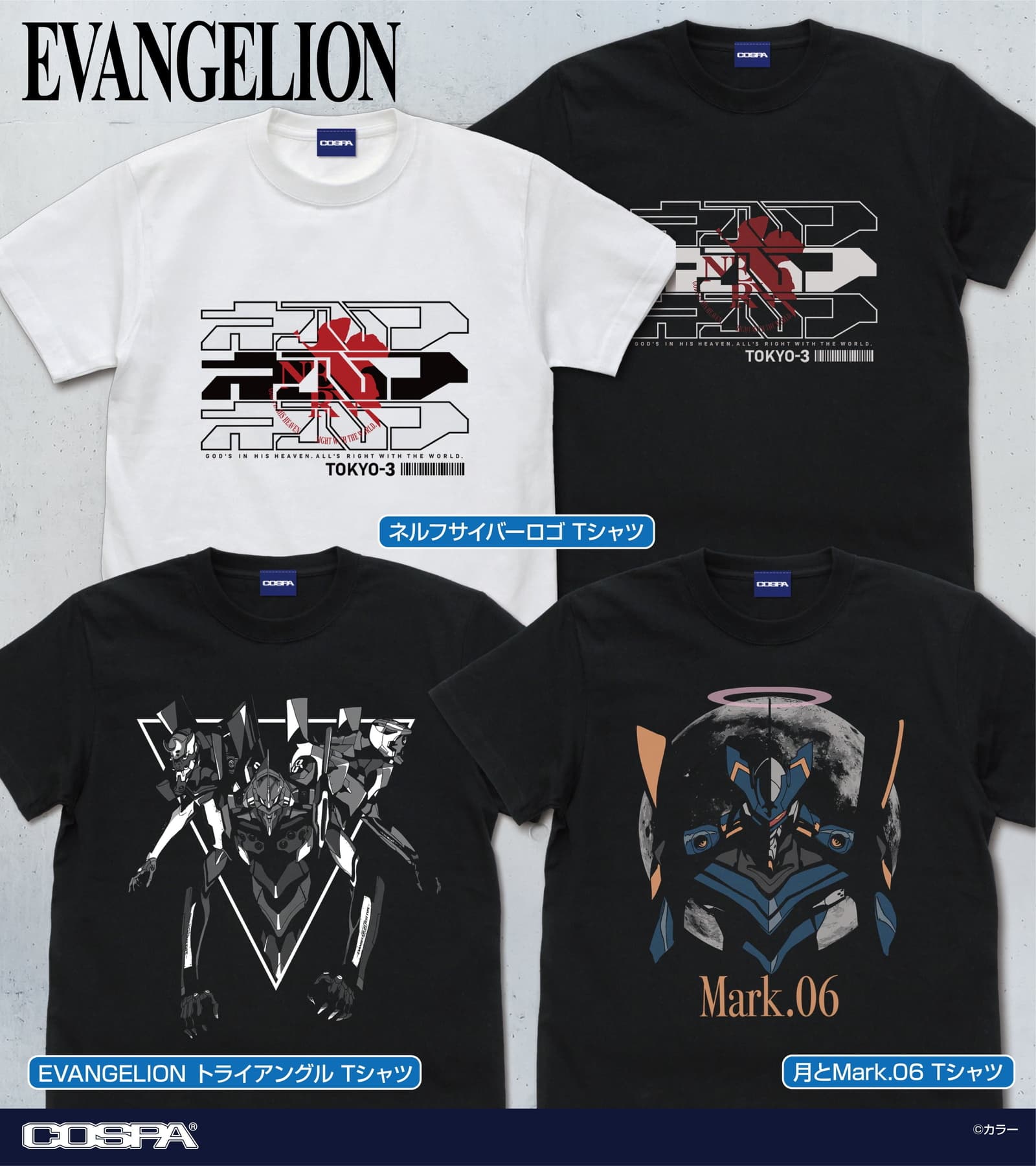 EVANGELION ネルフロゴなど着回ししやすいデザインTシャツ 9月発売!