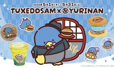タキシードサム × ゆうりんあん原宿/鎌倉 コラボ第2弾 5月1日より開催!