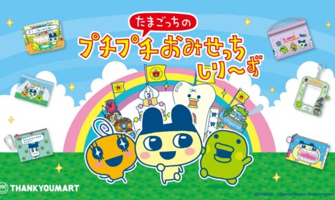 たまごっち まとめ6点 627172c7bb1849571a086bbb09ea2a