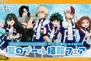 僕のヒーローアカデミア 夏のアニメイトフェア 8月9日より開催!