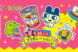 たまごっち × カップスター 6月中旬よりコラボパッケージ商品発売!