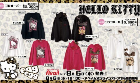 2938ハローキティエッグ ハローキティ × egg (エッグ) コラボウェア 8月6日よりアベイル