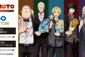 SAKAMOTO DAYS 誕生花ver.ストア in GiGO4店舗 12月20日より開催!