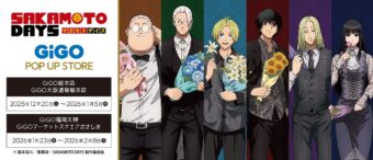 SAKAMOTO DAYS 誕生花ver.ストア in GiGO4店舗 12月20日より開催!