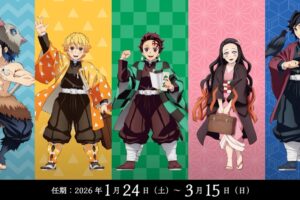 鬼滅の刃 デジタルスタンプラリー in 東京都内 1月24日より開催!
