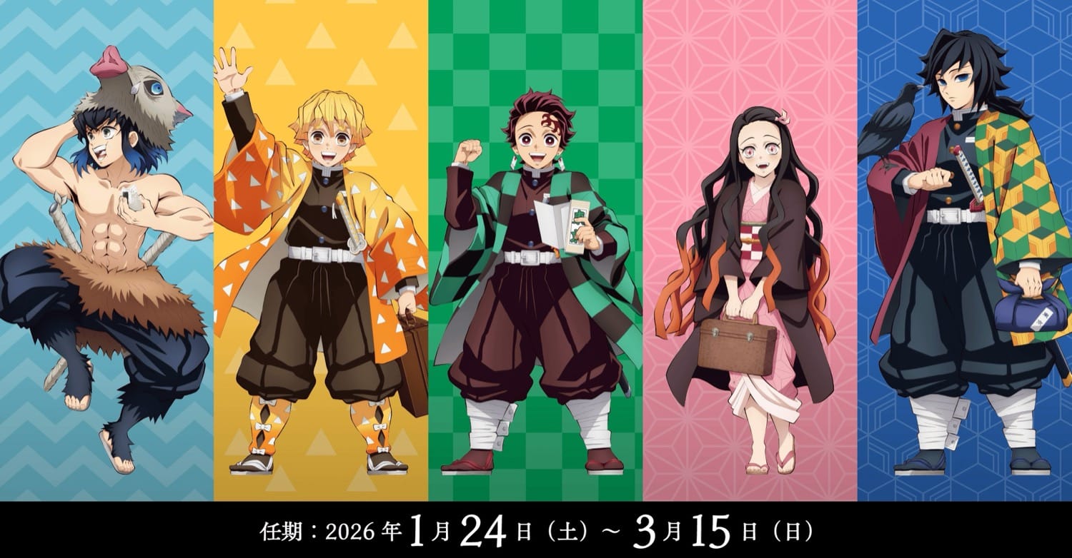 鬼滅の刃 デジタルスタンプラリー in 東京都内 1月24日より開催!