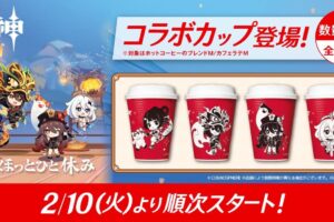 原神 × ファミリーマート全国 冬のコラボキャンペーン 2月10日より開催!