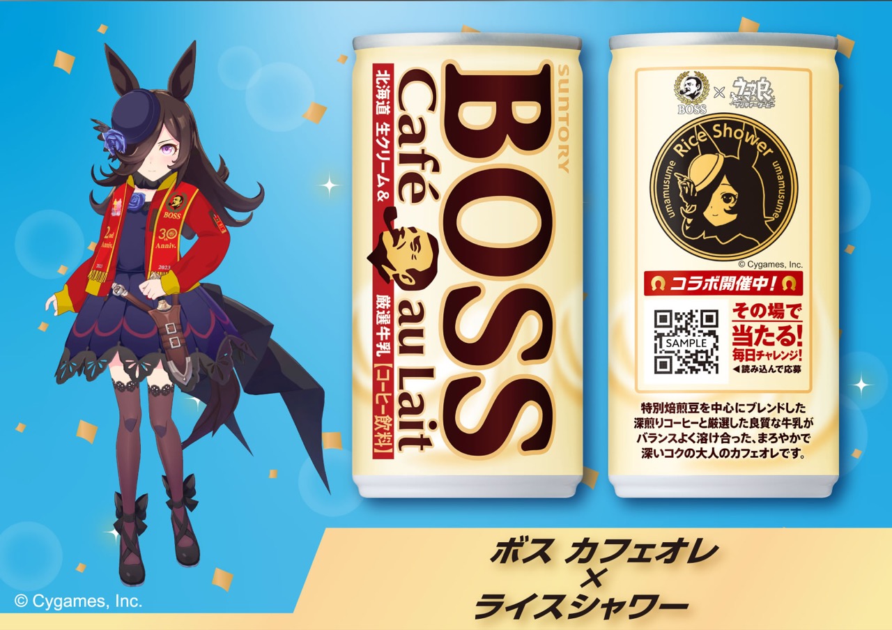 ウマ娘 × サントリーBOSS コラボキャンペーン第2弾 2月1日より開催!