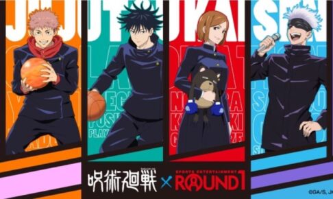 呪術回戦 2セット わんページ 627172c7bb1849571a086bbb09ea2a
