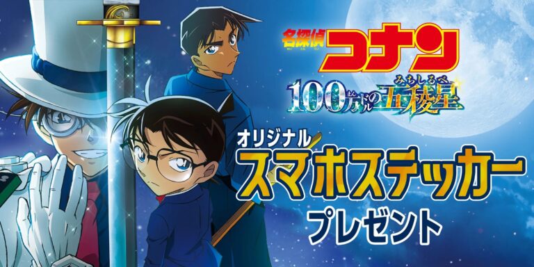 劇場版 名探偵コナン × セブン全国 店頭プレゼント 3月28日スタート!