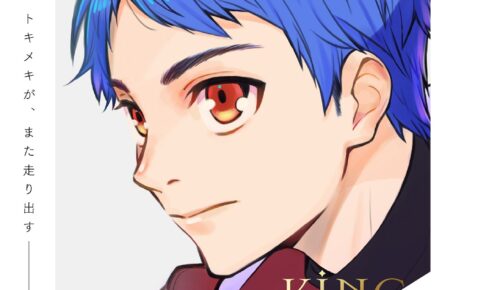 KING OF PRISM 劇場アニメやブラウザゲームで2024年にシリーズ再始動!