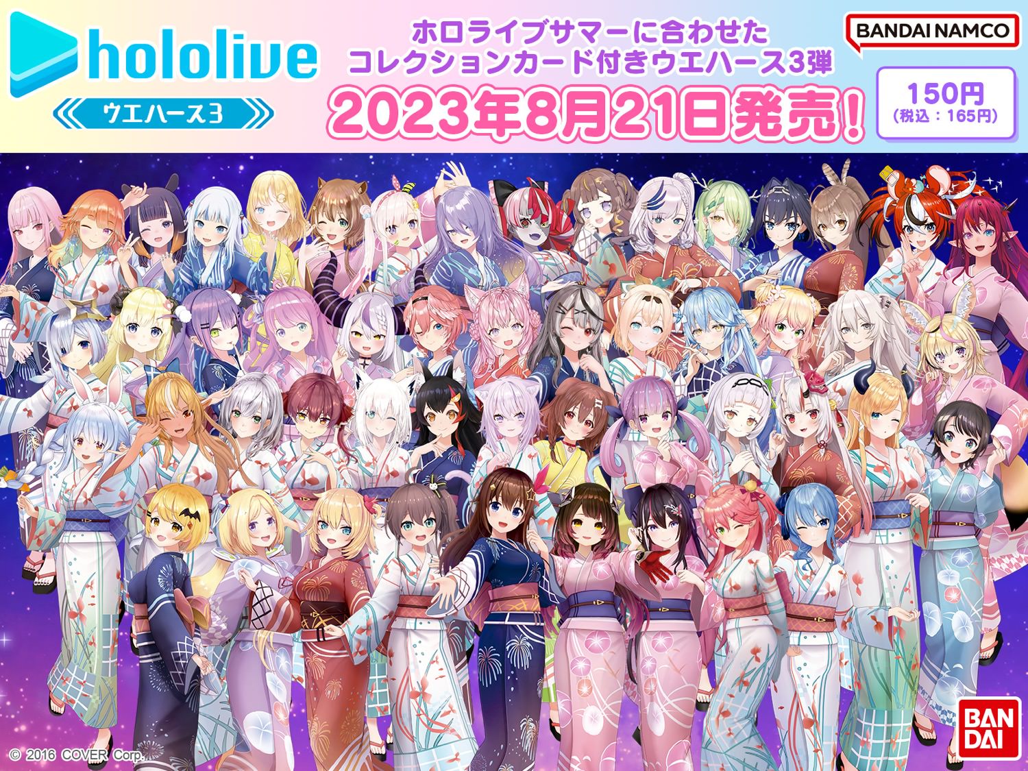 【マグ】hololive ホロライブ ウエハース3 全51種 コンプ セット まとめ その他