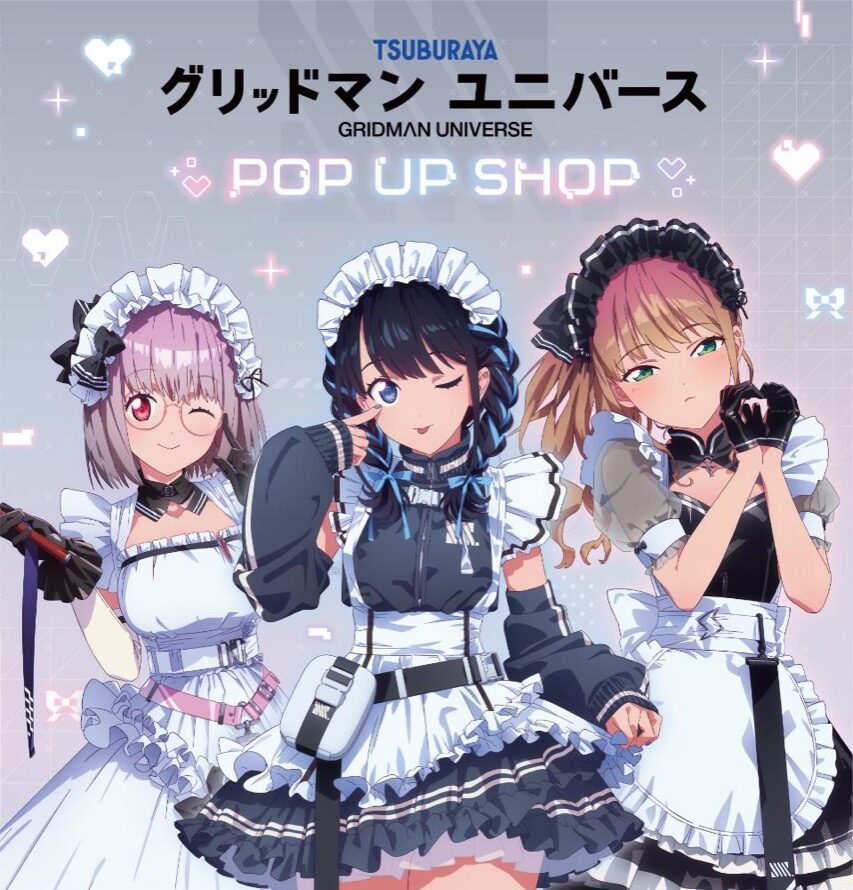 グリッドマン ユニバース サイバーメイドVer. ストア in 東京 5月23日より開催!