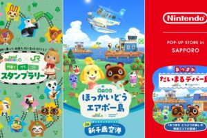 どうぶつの森 × 北海道 7月17日より大規模コラボ開催!