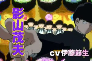 アニメ「モブサイコ100 Ⅲ」超能力を駆使して人を救うモブのPV解禁!
